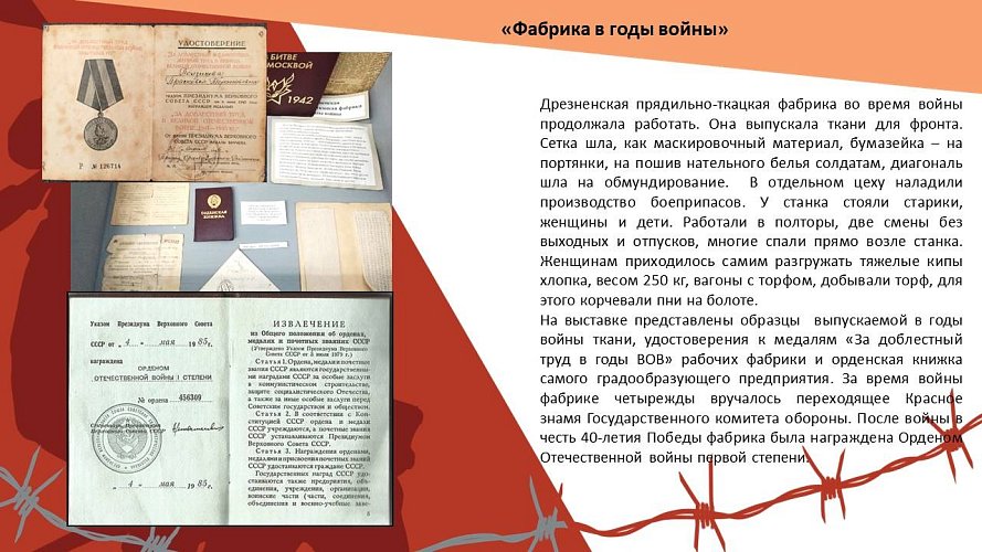 «Военная летопись 1941-1945 гг.»