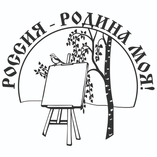 Россия родина моя проект распечатать