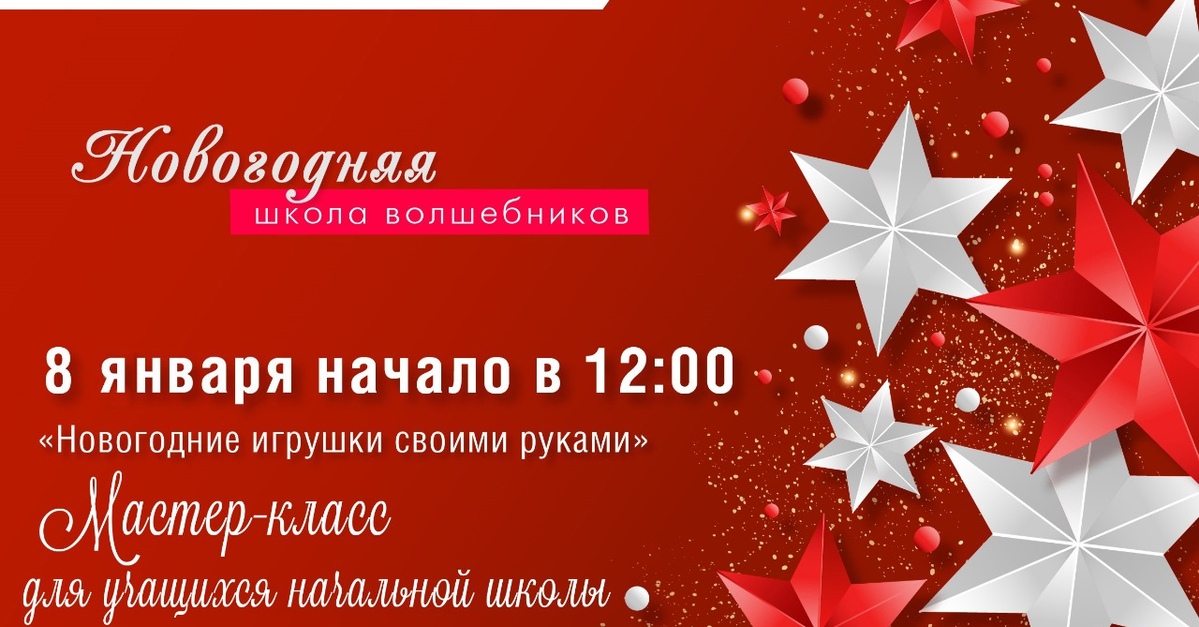 Новогодние Игрушки Текст Новогодние Игрушки Текст
