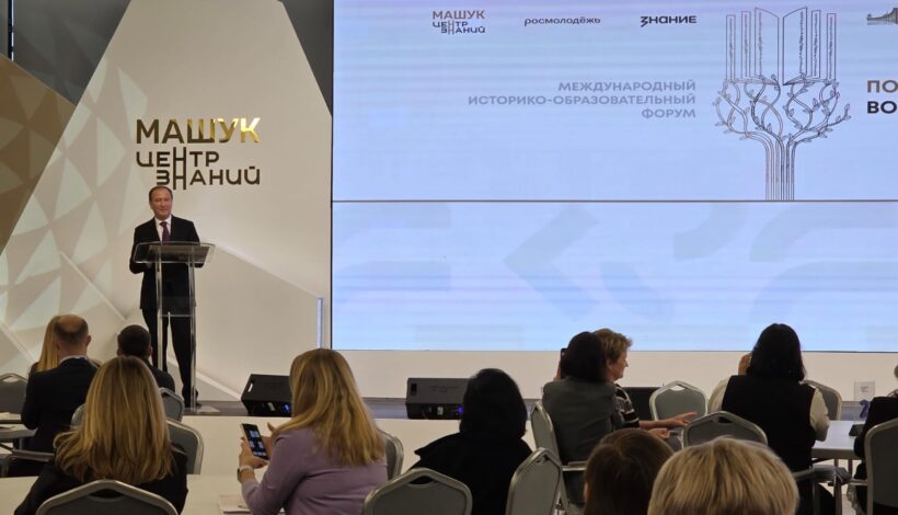 Воспитание историей обсудят на форуме