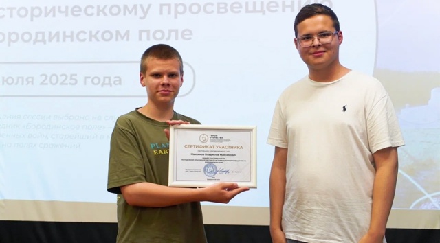 Креативная сессия для юных историков