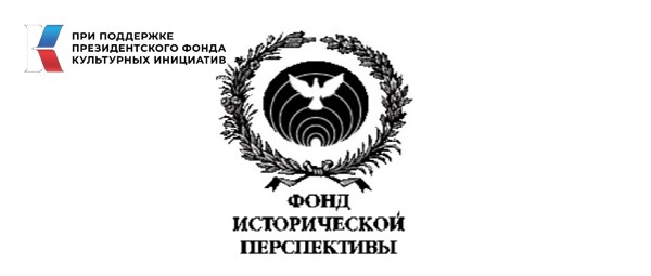 Ежегодный конкурс работ молодых историков по теме «Вызовы трудного времени»