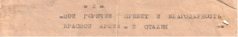 Музей сохранил телеграммы Сталина