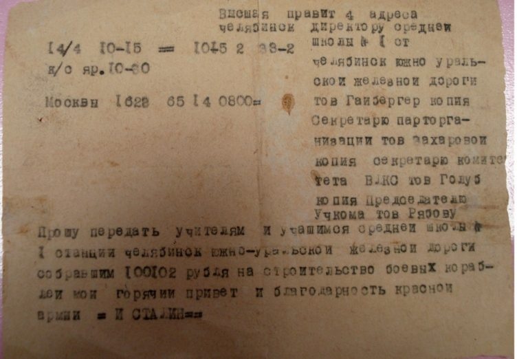 Музей сохранил телеграммы Сталина