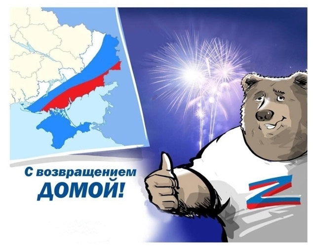 С Днем воссоединения ДНР, ЛНР, Запорожской и Херсонской областей!