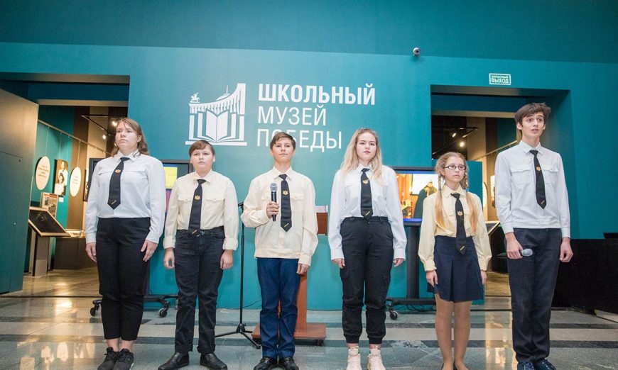 Сертификация школьных музеев охватила треть страны