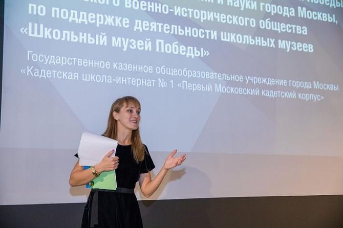 Экскурсия для учащихся «Первого Московского Образовательного Комплекса»