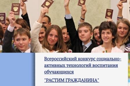 Проект клуб растим гражданина