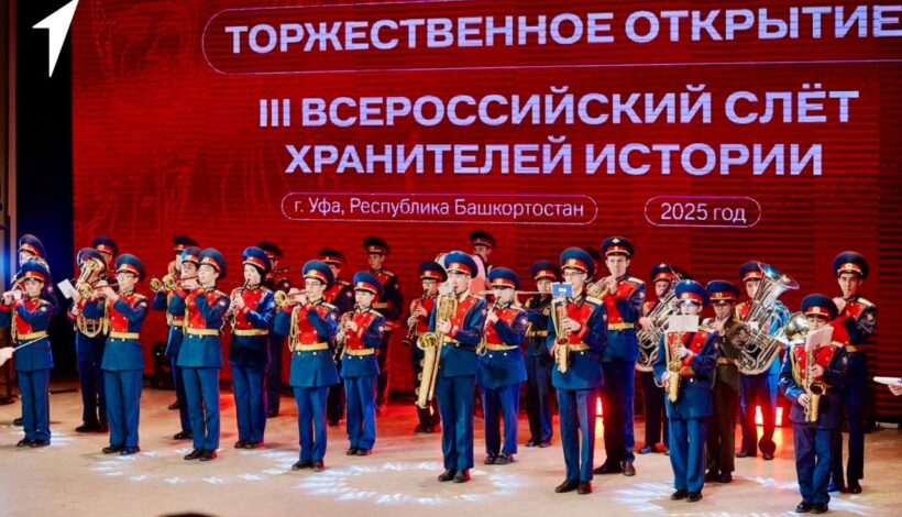 «Хранители истории» обменялись опытом на слёте в Уфе