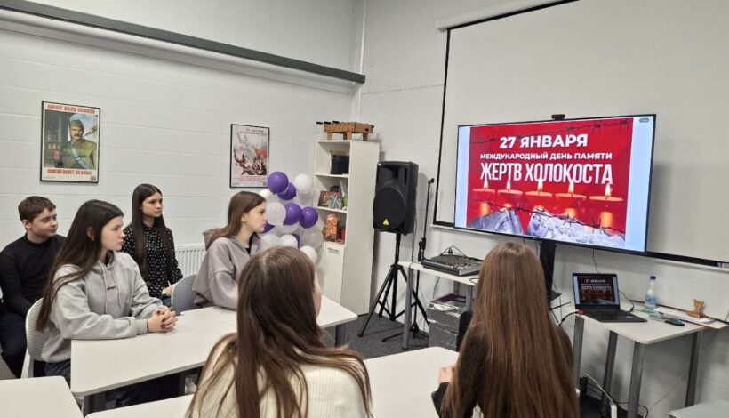 Школьники узнали масштаб трагедии Холокоста