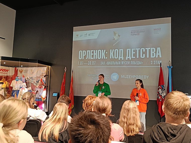 Атмосфера «Орленка» в Музее Победы
