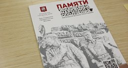 Голос памяти, озвученный молодыми сердцами