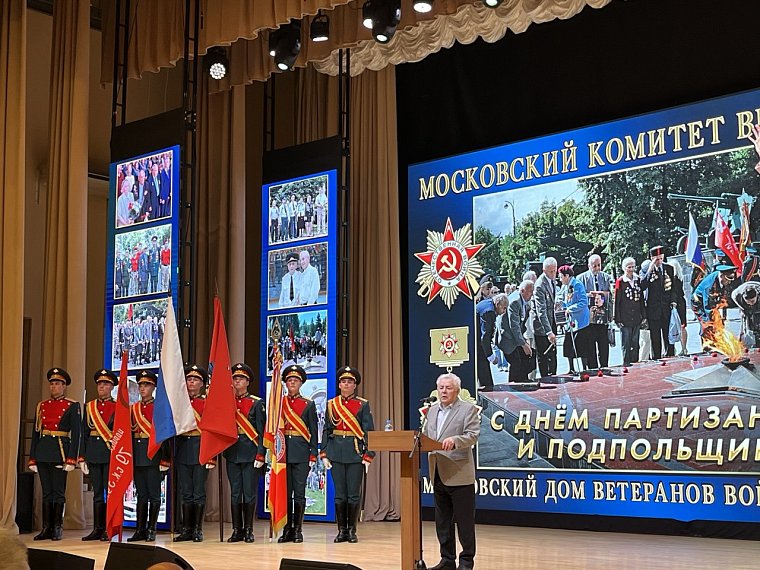 День партизан и подпольщиков для московских школьников