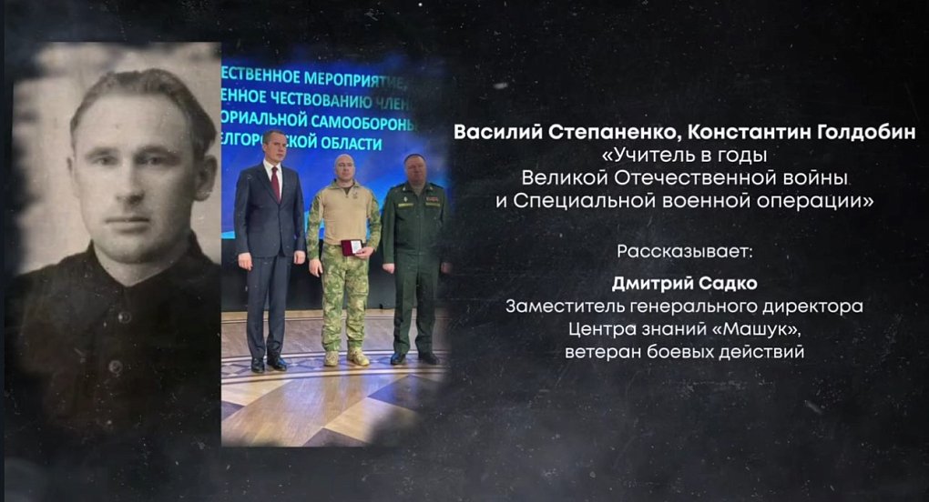 Два учителя. Два времени. Один путь — защищать