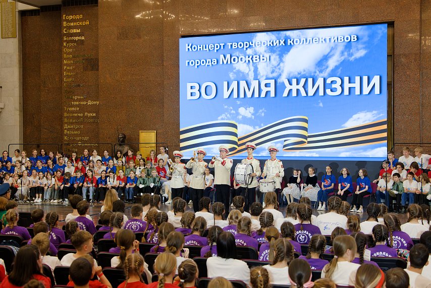 Гала-концерт «Во имя жизни» в Музее Победы