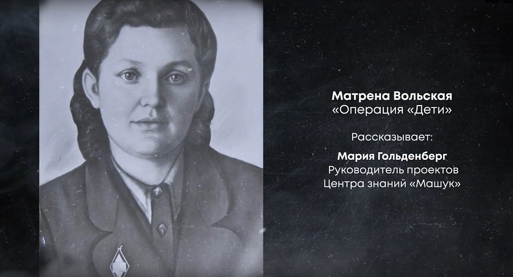 Операция «Дети»