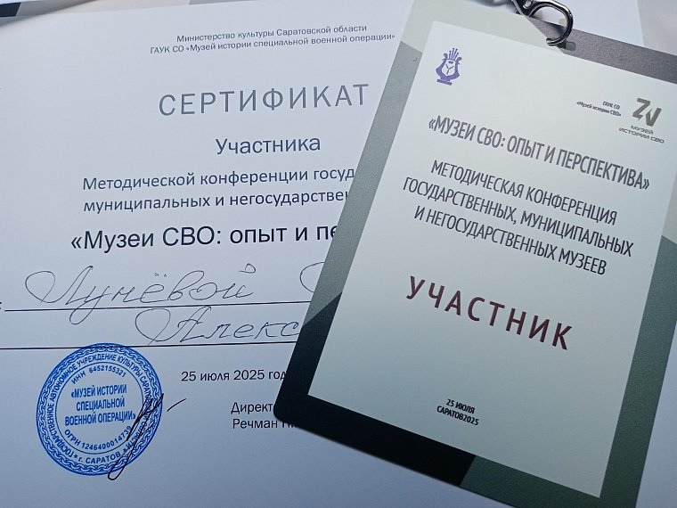 Сохранить историю сегодняшнего дня
