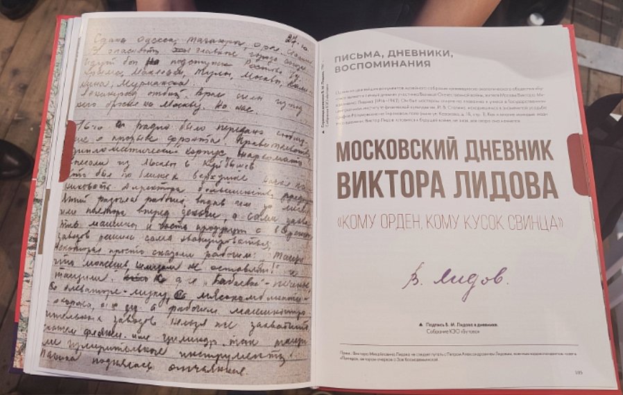 Музеи школы № 1161 на Книжном фестивале на Красной площади