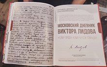 Музеи школы № 1161 на Книжном фестивале на Красной площади