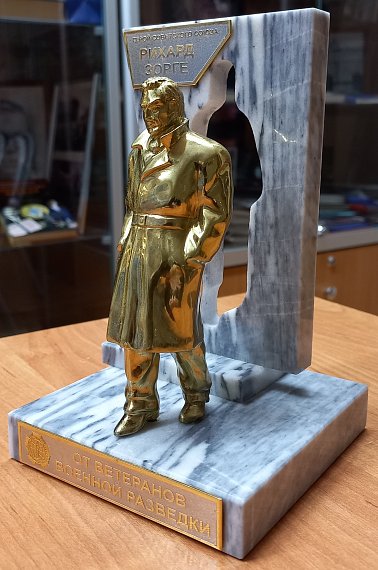 «Герой Советского Союза Рихард Зорге. От ветеранов военной разведки»