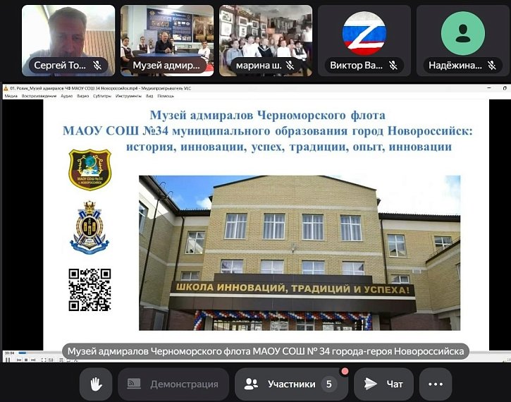 Онлайн встреча друзей-единомышленников