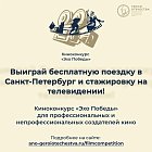 Конкурсы четвертого сезона форума «Герои Отечества»