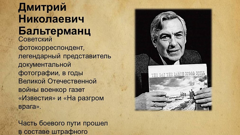 Война в фотообъективе на уроке школьного музея ГБОУ г.Москва Школа №1298 «Профиль Куркино»