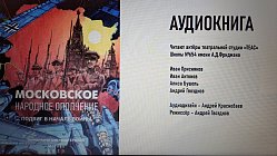 Помним героев Московской битвы