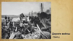 Война в фотообъективе на уроке школьного музея ГБОУ г.Москва Школа №1298 «Профиль Куркино»
