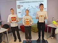 Российский триколор развернули активисты школьных музеев