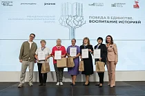 В Центре знаний «Машук» завершился Международный историко-образовательный форум «Победа в единстве. Воспитание историей»