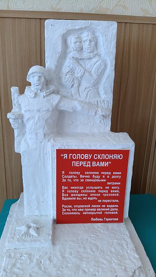 «Любимая скульптура еще впереди» в школьном музее с.Тищенское