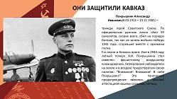 Школы расскажут о вкладе в Победу