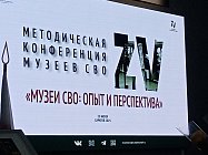 Сохранить историю сегодняшнего дня