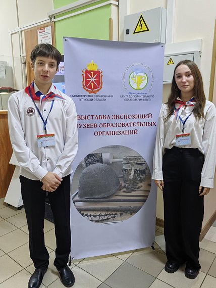 В Туле прошла выставка школьных музеев