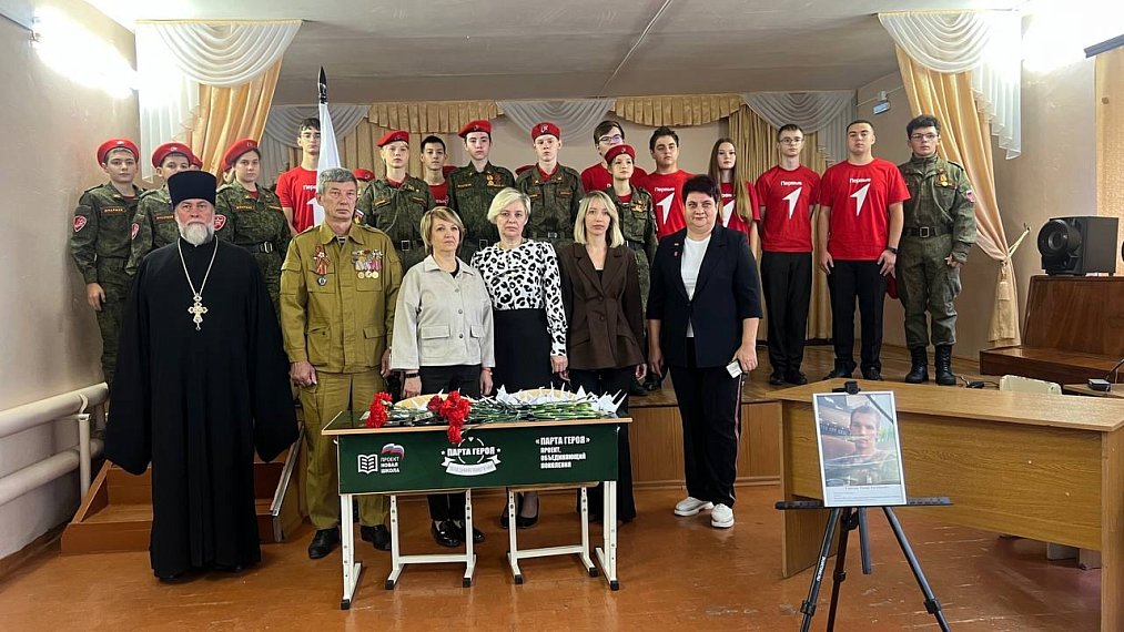 Открытие парты героя в Новочеркасской школе