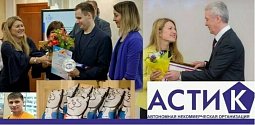 Конкурс СО НКО «Москве и москвичам»