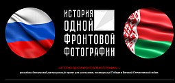 КОНКУРС ЭССЕ «ФОТОГРАФИЯ ПОБЕДЫ»