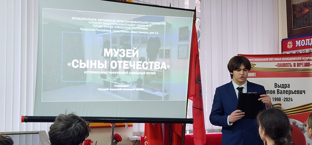 Школьники Москвы и регионов поделились опытом работы школьных музеев