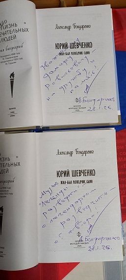 Александр Юльевич Бондаренко – Почётный гость  музея «Легенды разведки»