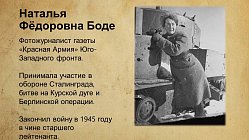 Война в фотообъективе на уроке школьного музея ГБОУ г.Москва Школа №1298 «Профиль Куркино»