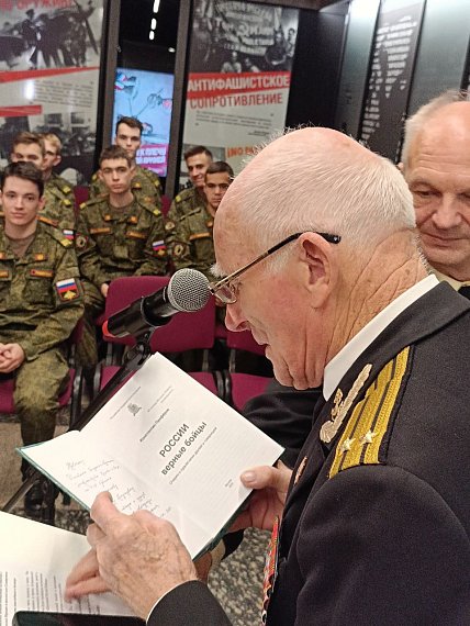 Ветеран посвятил книгу боевым товарищам