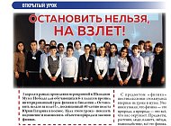 Спецвыпуск Лицейского вестника посвящен экспозиции в Школьном Музее Победы