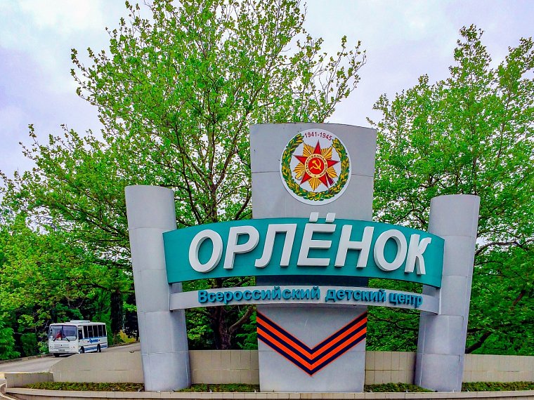 Школьные музеи приедут в «Орлёнок»