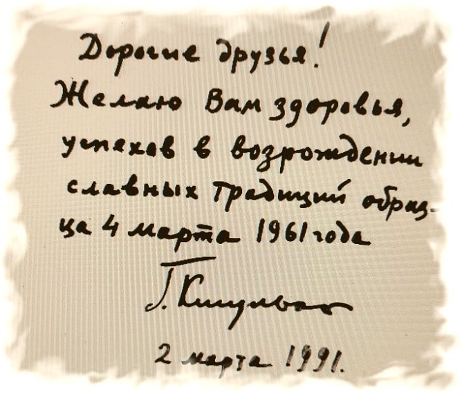 Парта Героя противоракетной обороны