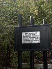 Инициатива новороссийских юных музейщиков