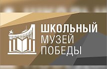 Кавказ заинтересовался школьными музеями