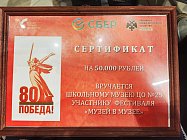 В Музее обороны Тулы подвели итоги фестиваля школьных музеев