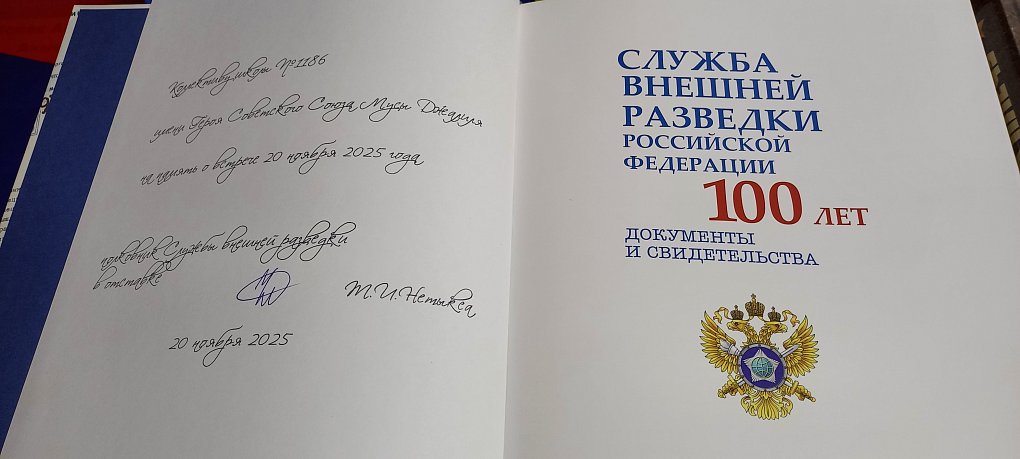 Парта в память о разведчике