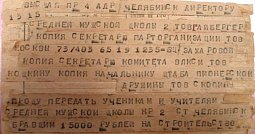 Музей сохранил телеграммы Сталина